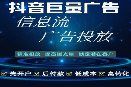 竞价端口开户在移动广告中的应用